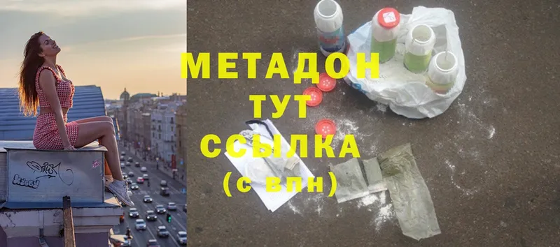 МЕТАДОН methadone  Зарайск 